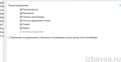 Чому trustedinstaller не дає видалити папку і як його відключити (папку) Чому trustedinstaller не дає видалити папку і як його відключити