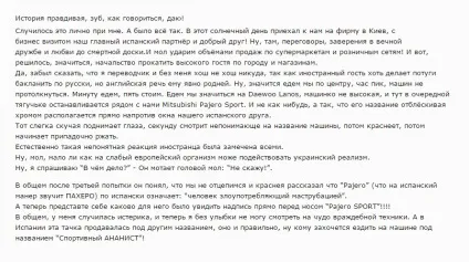Чому pajero називають montero або shogun (назва mitsubishu pajero sport) Чому pajero називають montero або shogun