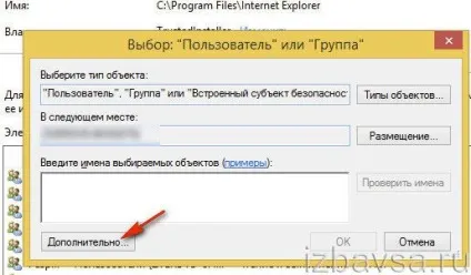 Чому trustedinstaller не дає видалити папку і як його відключити (відключити) Чому trustedinstaller не дає видалити папку і як його відключити