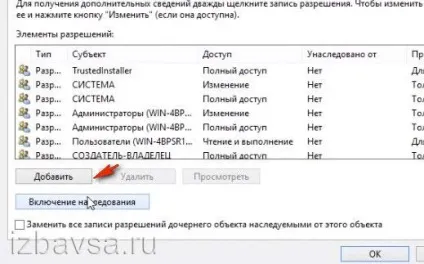 Чому trustedinstaller не дає видалити папку і як його відключити (папку) Чому trustedinstaller не дає видалити папку і як його відключити