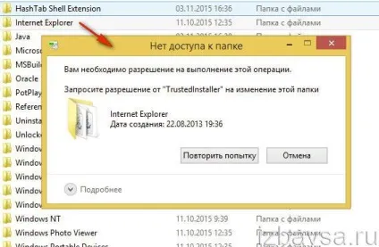 Чому trustedinstaller не дає видалити папку і як його відключити (відключити) Чому trustedinstaller не дає видалити папку і як його відключити