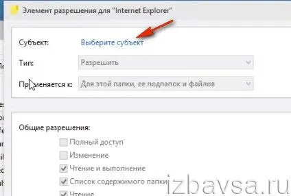 Чому trustedinstaller не дає видалити папку і як його відключити (відключити) Чому trustedinstaller не дає видалити папку і як його відключити