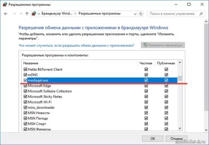 Чому mediaget не качає файли (mediaget) Чому mediaget не качає файли
