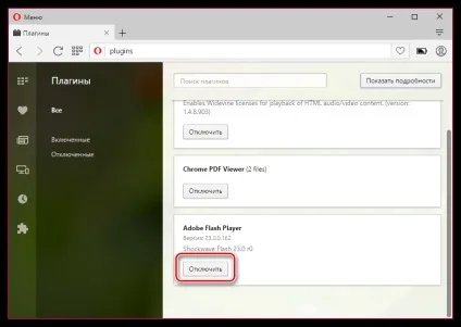Чому не працює флеш плеєр в опері ( «Flash Player» вміст) Чому не працює флеш плеєр в опері