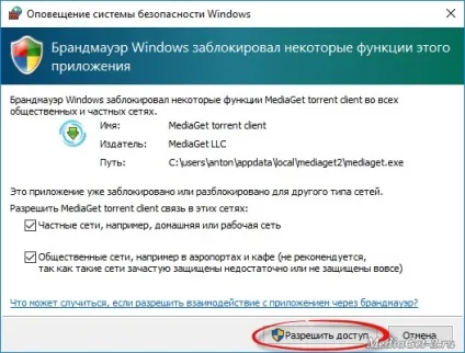 Чому mediaget не качає файли (качає) Чому mediaget не качає файли