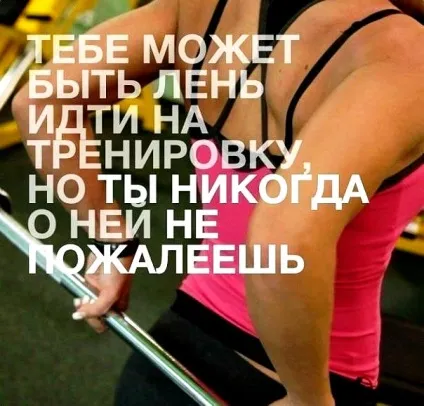 Чому в спортзал йти не хочеться (спортзал) Чому в спортзал йти не хочеться