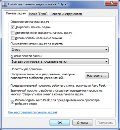 Чому пропала панель задач windows 7 і як її повернути (чому) Чому пропала панель задач windows 7 і як її повернути
