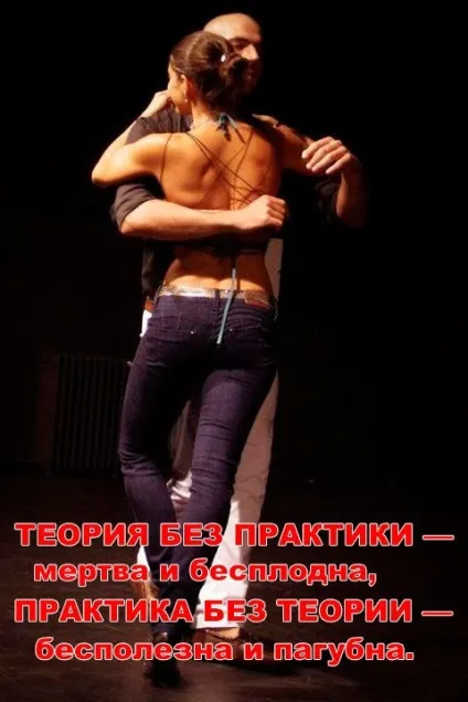Чому не можна вчитися танцювати тільки на вечірках, танцювальний клуб - апельсин (тільки) Чому не можна вчитися танцювати тільки на вечірках, танцювальний клуб - апельсин