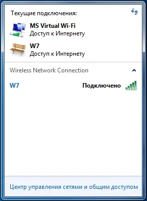 Віртуальний wifi в windows або точка доступу