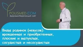 Опукла родимка причини появи