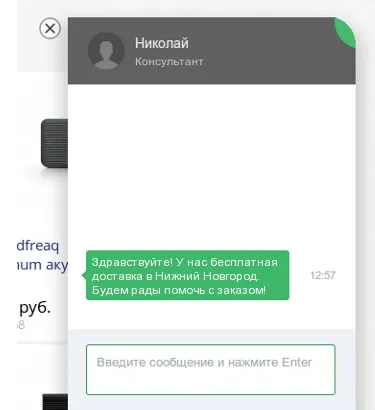 Випуск №251 howto як налаштувати роботу онлайн-консультанта (випуск) Випуск №251 howto як налаштувати роботу онлайн-консультанта