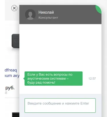 Випуск №251 howto як налаштувати роботу онлайн-консультанта (howto) Випуск №251 howto як налаштувати роботу онлайн-консультанта