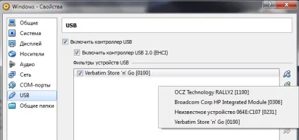 Virtualbox в windows7 x64 - підтримка usb працює, dv team blog