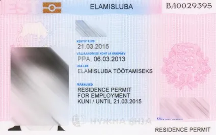 Віза в Естонію в 2017 році для Украінан потрібна, самостійно (потрібна) Віза в Естонію в 2017 році для Украінан потрібна, самостійно