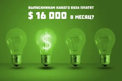 Випускники якого університету заробляють більше всіх (всіх) Випускники якого університету заробляють більше всіх