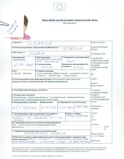 Віза в Естонію і таллин для Украінан в 2017 році самостійно чи потрібен естонський шенген, скільки (2017) Віза в Естонію і таллин для Украінан в 2017 році самостійно чи потрібен естонський шенген, скільки
