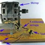 Підключення двигуна пральної машинки