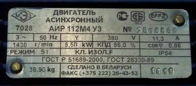Підключення електродвигуна на 380 вольт (вольт) Підключення електродвигуна на 380 вольт