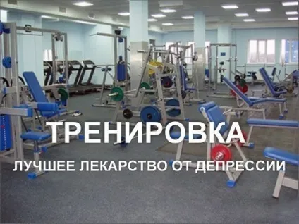 Чому в спортзал йти не хочеться (себе піти тренажерний) Чому в спортзал йти не хочеться