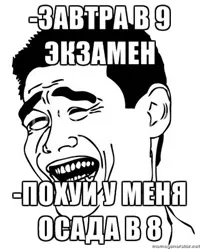 Пофигист, netlore rage, rage comic, іміджборди, ненависть, байдужість