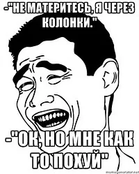 Пофигист, netlore rage, rage comic, іміджборди, ненависть, байдужість