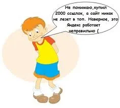 Купівля посилань - як правильно купувати посилання в sape, ggl і інших джерелах (правильно) Купівля посилань - як правильно купувати посилання в sape, ggl і інших джерелах