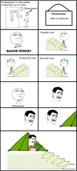 Пофигист, netlore rage, rage comic, іміджборди, ненависть, байдужість