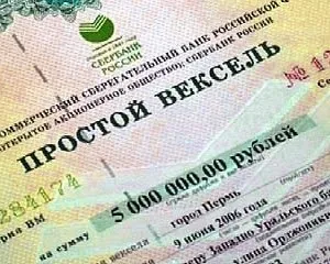 Купівля квартири за векселем забудовника, новобудова і вексельна схема