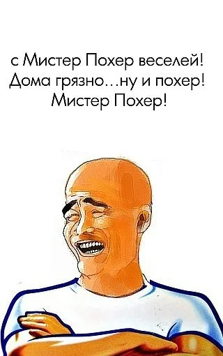 Пофигист, netlore rage, rage comic, іміджборди, ненависть, байдужість