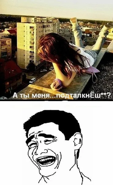 Пофигист, netlore rage, rage comic, іміджборди, ненависть, байдужість