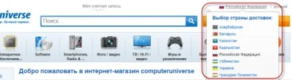 Покупки в computeruniverse - інструкція для замовлення в computeruniverse