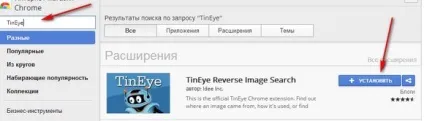 Пошук по картинці (картинці) Пошук по картинці