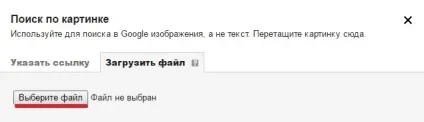 Пошук по картинці в гугл і яндекс завантажити картинку або фото і знайти зображення (пошук) Пошук по картинці в гугл і яндекс завантажити картинку або фото і знайти зображення
