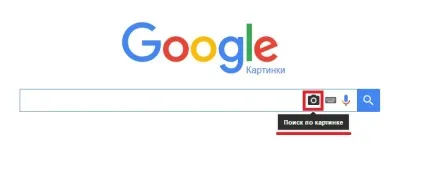 Пошук по картинці в гугл і яндекс завантажити картинку або фото і знайти зображення (яндекс) Пошук по картинці в гугл і яндекс завантажити картинку або фото і знайти зображення