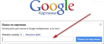 Пошук по картинці (пошук) Пошук по картинці