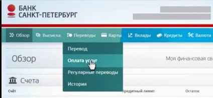 Покласти гроші на билайн з банківської карти (гроші) Покласти гроші на билайн з банківської карти
