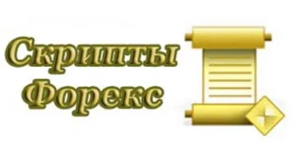Корисні скрипти форекс, forex-total