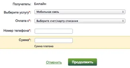 Покласти гроші на билайн з банківської карти (билайн) Покласти гроші на билайн з банківської карти