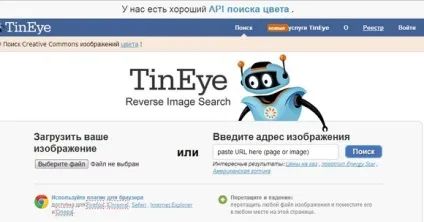 Пошук по картинці (картинці) Пошук по картинці