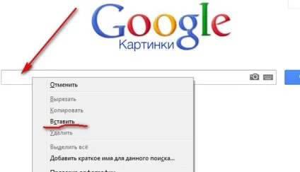 Пошук по картинці (картинці) Пошук по картинці
