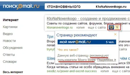 Пошукова система від Майла () Пошукова система від Майла