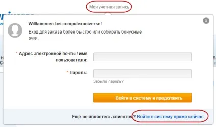 Покупки в computeruniverse - інструкція для замовлення в computeruniverse