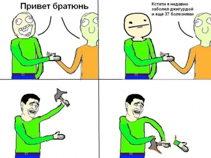 Пофигист, netlore rage, rage comic, іміджборди, ненависть, байдужість