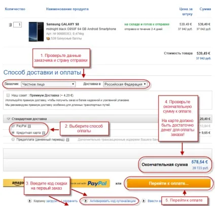 Покупки в computeruniverse - інструкція для замовлення в computeruniverse