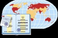 Порядок визнання українських документів про освіту за кордоном - підтвердження (легалізація) (визнання) Порядок визнання українських документів про освіту за кордоном - підтвердження (легалізація)
