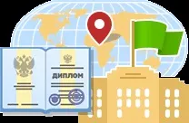 Порядок визнання українських документів про освіту за кордоном - підтвердження (легалізація) (легалізація) Порядок визнання українських документів про освіту за кордоном - підтвердження (легалізація)