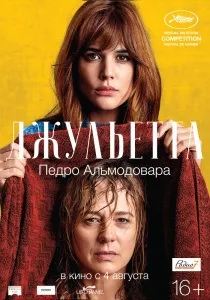 Останнє літо в Бойто (2009) - дивитись онлайн (відгуки) Останнє літо в Бойто (2009) - дивитись онлайн