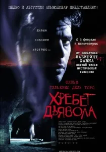 Останнє літо в Бойто (2009) - дивитись онлайн (безкоштовно) Останнє літо в Бойто (2009) - дивитись онлайн