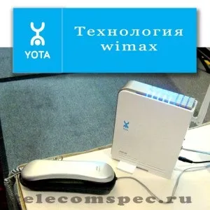 Поняття про технологію wimax yota докладний опис і способи підключення (технології) Поняття про технологію wimax yota докладний опис і способи підключення