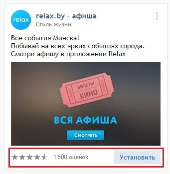 По секрету для друзів все про просування програми вконтакте, apptractor (реклама) По секрету для друзів все про просування програми вконтакте, apptractor